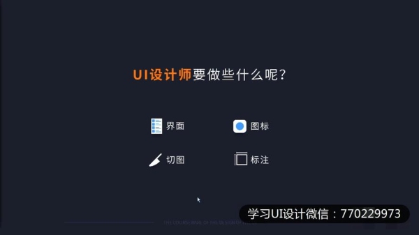 UI设计技术好学吗？（ui设计师需要学多久）