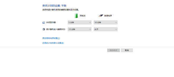 小米电池休眠自动解除要充多久？（电脑休眠 需要充多久电）