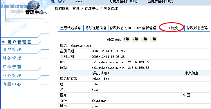 服务器在美国，但二级域名需要解析到国内某服务器，该如何备案？（二级域名解析多久）