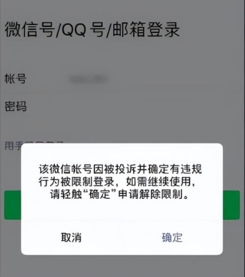 微信附近人被屏蔽了，得多久会解封？（非功能区多久恢复）