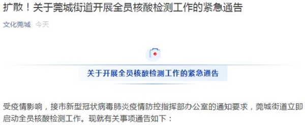 怎么知道通知做核酸？（公众号消息多久能发布）