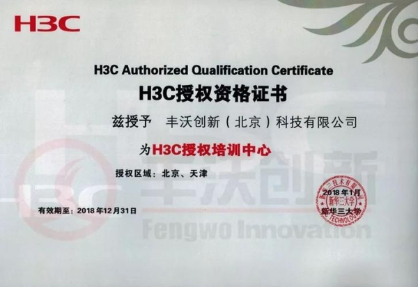 h3cie考试费用？（h3cna教材自学需要多久）