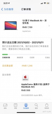 官网取消订单退款要多久？（app退款 多久到账）