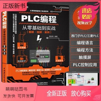 零基础学习plc到精通最快多久？（plc编程多久能精通）