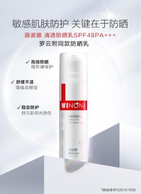 薇诺娜spf48和spf50的区别？（spf48时间多久）