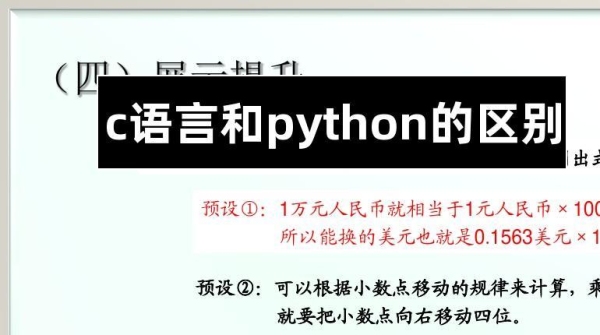 python和c，应该先学哪个？（一般c语言学多久）