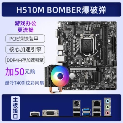 h510m与h510mapro怎么选？（m510a显卡测试）