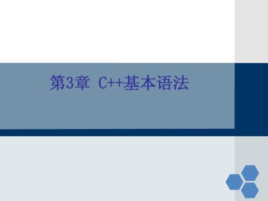 c++一般要学多久？（c   语法要学多久）