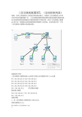 交换机为什么要配置ACL？（ACL能运行多久）