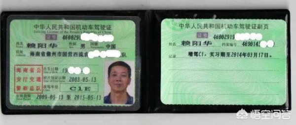 驾驶证C证可以直接转A证?还是需要重新学？（学完c再学c  要多久）