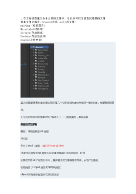 要想写游戏脚本需要学什么？（unity学多久才能写脚本）