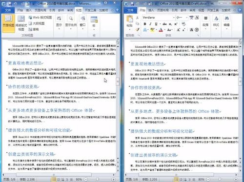 word2010和2019和2016的区别？（word2010可以试用多久）