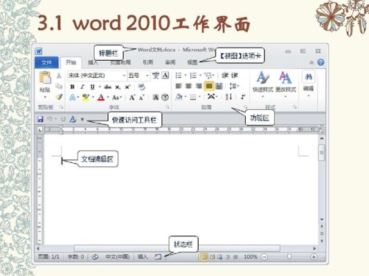 word2010和2019和2016的区别？（word2010可以试用多久）