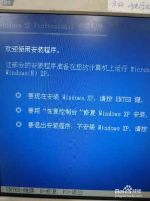 电脑显示系统没有安装好，请重新运行安装程序怎么办?电脑是XP系统的？（电脑重新做系统要多久时间）