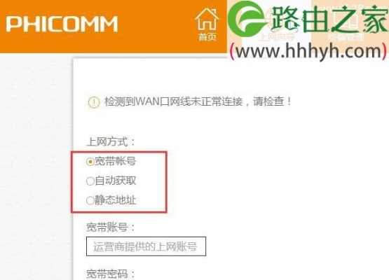 PHICOMM无线路由器重新设置不能上网怎么办？（斐讯路由器保修多久）