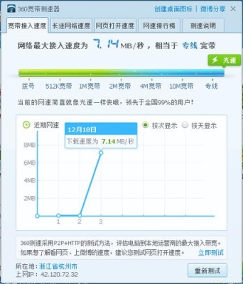 去移动升级了50M的宽带，可是回家后测的网速并没有变是为什么？（网络升级要多久啊）