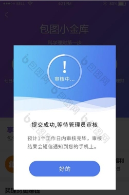 审核一般需要多长时间？（app 通过审核要多久）