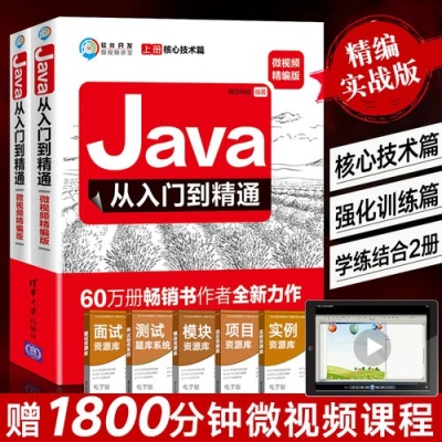 完全编程零基础的人，自学JAVA需要多长时间？（java要学多久达到工作应用水平）