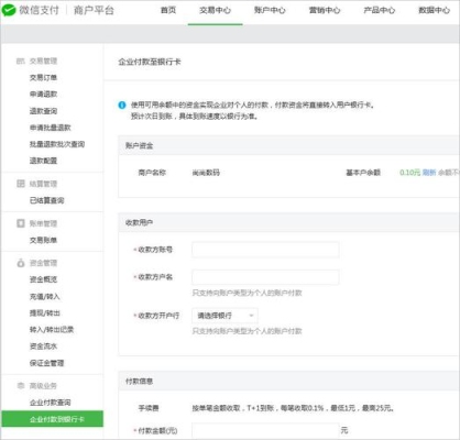 微信支付商户号什么意思？（微信商户平台多久结算）