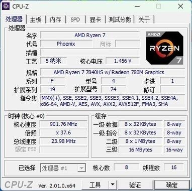 r 7840hs相当于什么显卡？（三星r718显卡）