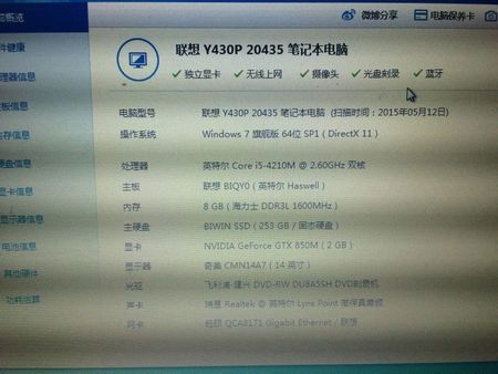 y430参数？（带独立显卡的T430）