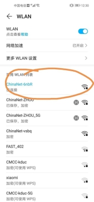 wifi密码改一次能顶多久？（wifiw改完密码多久能用）