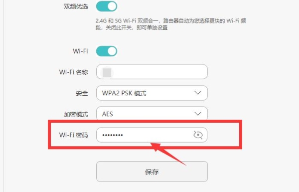 wifi密码改一次能顶多久？（wifiw改完密码多久能用）