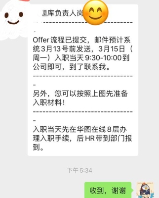 到手的offer要不要马上签？（得到offer之后多久签）