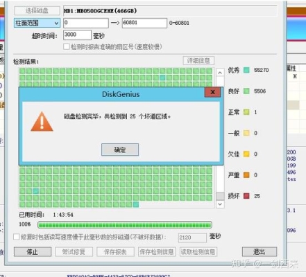 diskgenius修复坏道可以继续用吗？（坏道检查与修复要多久）