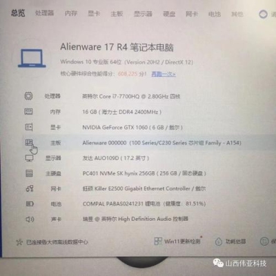 M17R5更换1060后无法独显，只能双显卡模式？（外星人双显卡切换不了）