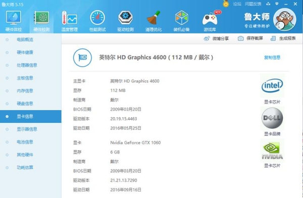 M17R5更换1060后无法独显，只能双显卡模式？（外星人双显卡切换不了）