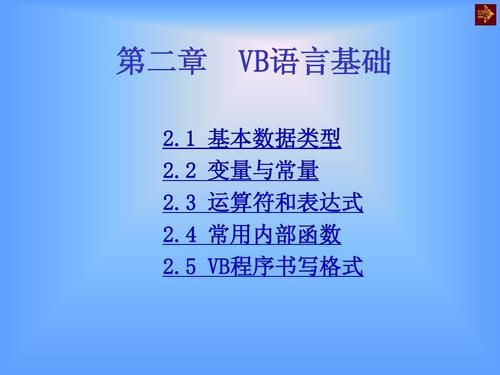 VB学了有什么作用？（vb多久能学会）