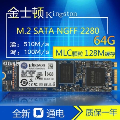 固态硬盘24个小时开机能用几年？（mlc颗粒能用多久）