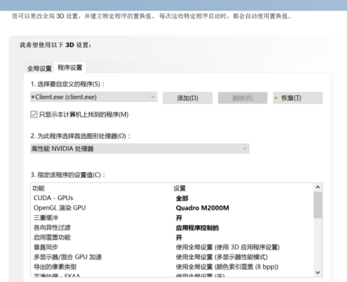 联想笔记本怎样切换独立显卡？（thinkpad s3 双显卡切换）