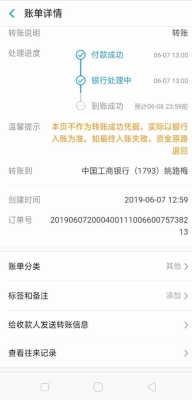 次日到账，一般是什么时间段会到呀？（即使到账多久）