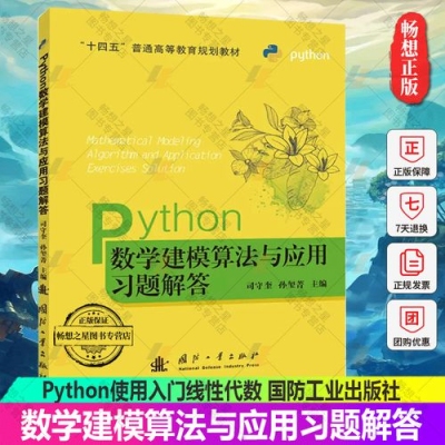 数学建模python可以替代matlab么？（python 建模 多久）