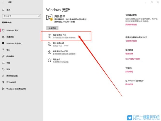 win10怎么天天更新？（win10多久自动更新）