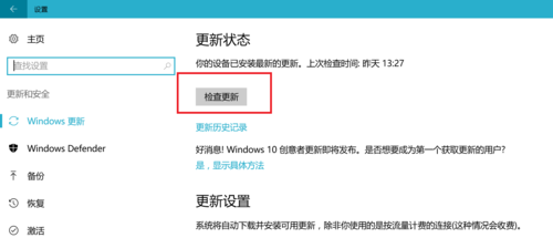 win10怎么天天更新？（win10多久自动更新）