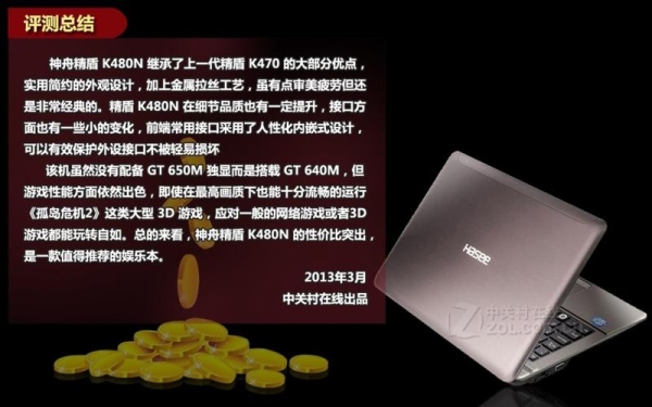 笔记本神舟精盾K480N-i7D1怎麽样？（神州k480n换显卡）