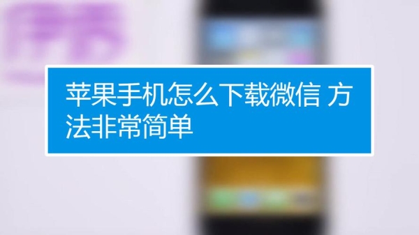 仿苹果怎下载微信？（开发一个仿微信的要多久）