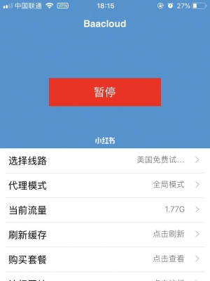 baacloud怎么不能用了？（baacloud可以用多久）