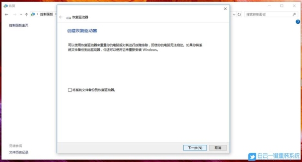 笔记本怎么变回win10？（win10恢复驱动器要多久）