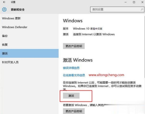 win10换新电脑还能激活吗？（win8激活用多久）