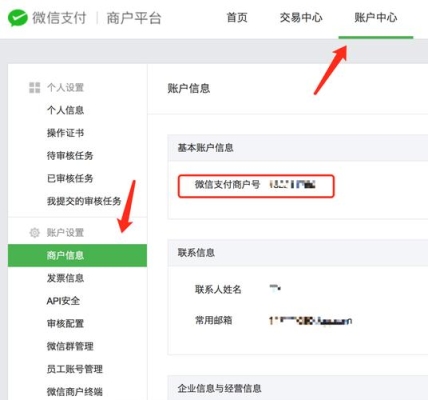 微信公众号的商户号是指什么呢？（微信商户32位密钥多久生效）