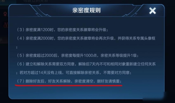 王者荣耀亲密度退回会退金币吗？（回滚几百万条数据要多久）