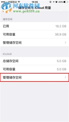 iphone储存空间已满但是又没满？（Imyfone要扫描多久啊）