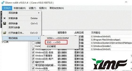 怎么从iso文件提取esd？（备份15个g用esd格式要多久）