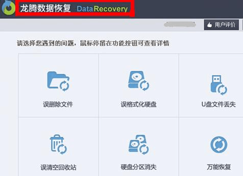 recuva恢复手机数据怎么用？（recuva恢复数据要多久）