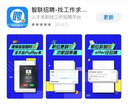 找韩国工作用哪个app？（猎头推荐到腾讯 多久通知）