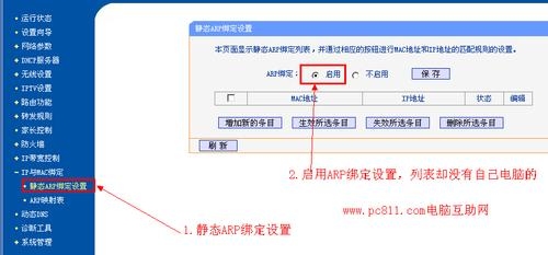 arp静态绑定和动态绑定区别？（路由器arp广播间隔多久合适）